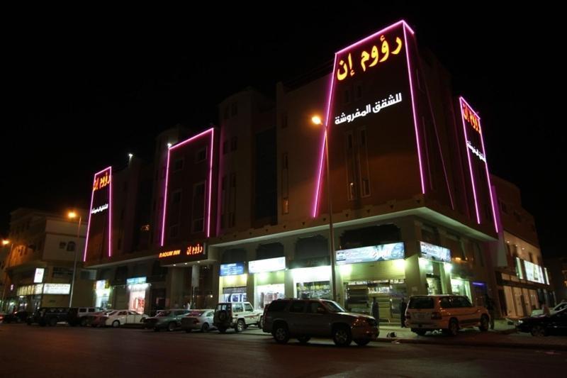 Raoum Inn 'Ar'ar Buitenkant foto