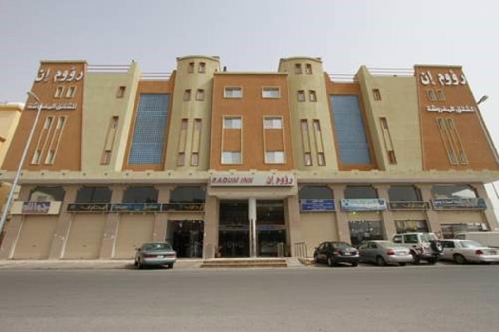 Raoum Inn 'Ar'ar Buitenkant foto