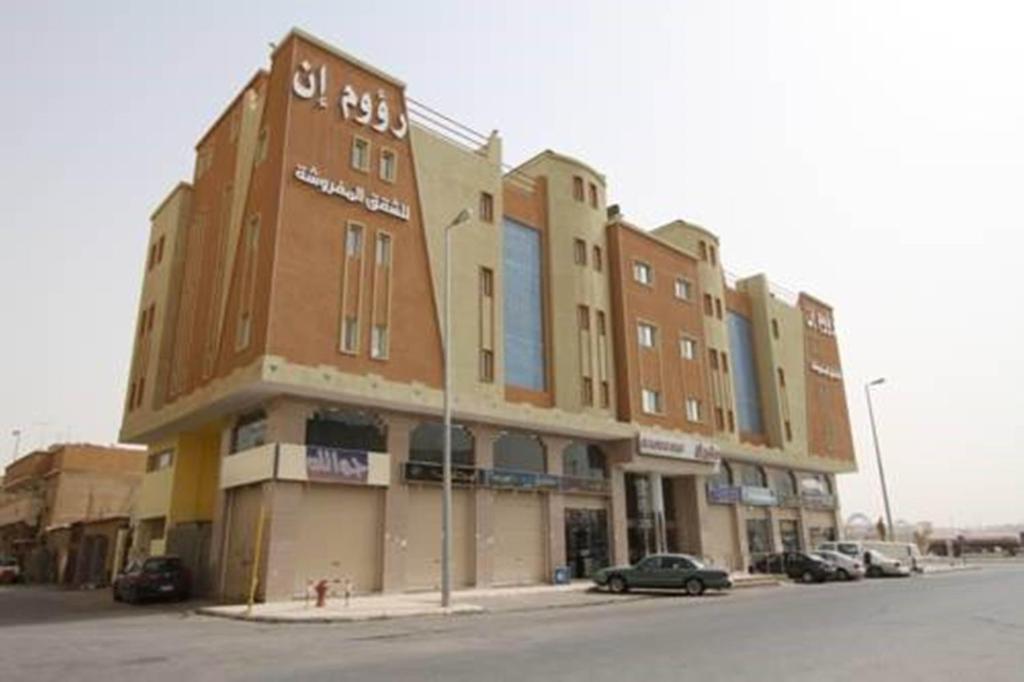 Raoum Inn 'Ar'ar Buitenkant foto